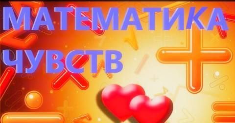 Тест на чувства в рамках Эниостилистического подхода Тест на чувства в рамках Эниостилистического подхода